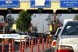 نرخ عوارض آزاد راه غدیر مشخص شد