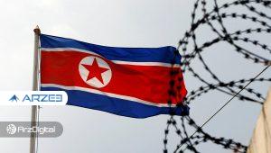 واردات و صادرات کره شمالی با وجود تحریم‌ها چگونه انجام می‌شود؟ ارزهای دیجیتال