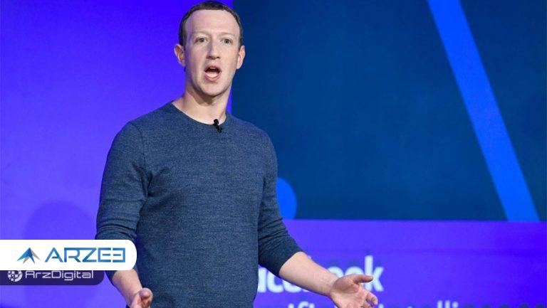 واکاوی پروژه لیبرای فیسبوک؛ آیا فیسبوک از خلأهای قانونی سوءاستفاده می‌کند؟