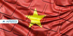 ویتنام دارای بیشترین رشد اقتصادی آسیا در شرایط کرونا