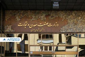 چالش‌های نظام توزیع در اقتصاد ایران
