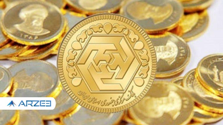 کاهش ۵۰ هزار تومانی قیمت سکه