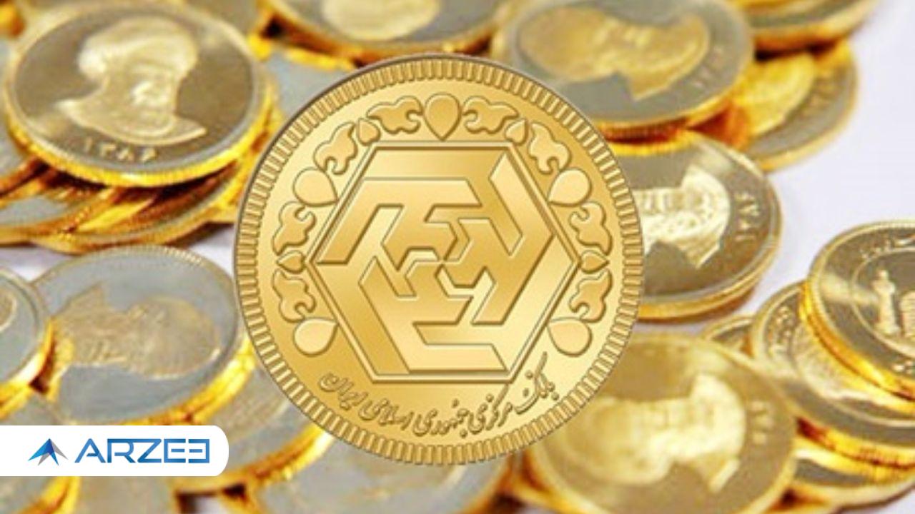 کاهش ۵۰ هزار تومانی قیمت سکه