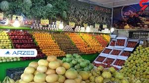 گرانی قیمت میوه، پیش از رسیدن به میوه فروشی ها