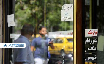 ​رابطه معکوس در بازار سکه و طلا